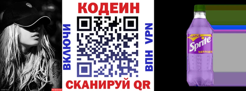 Codein Purple Drank  цены наркотик  Таганрог 