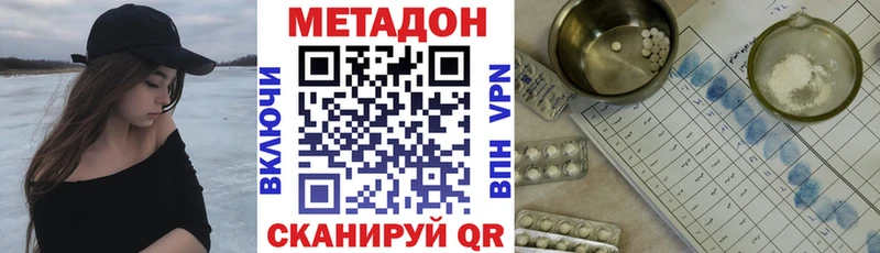купить наркоту  Таганрог  OMG ТОР  Метадон VHQ 