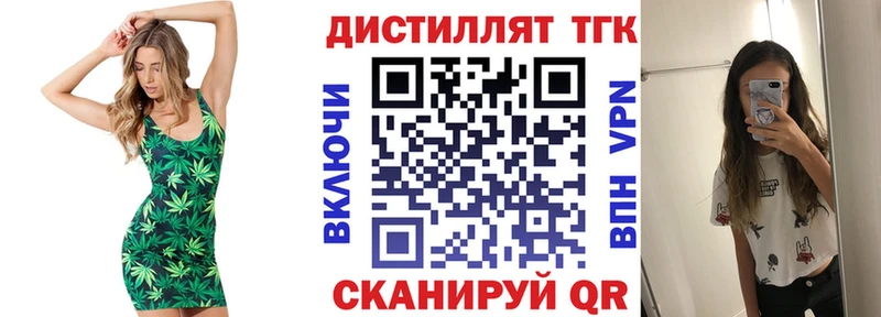 Дистиллят ТГК концентрат  где продают   Таганрог 